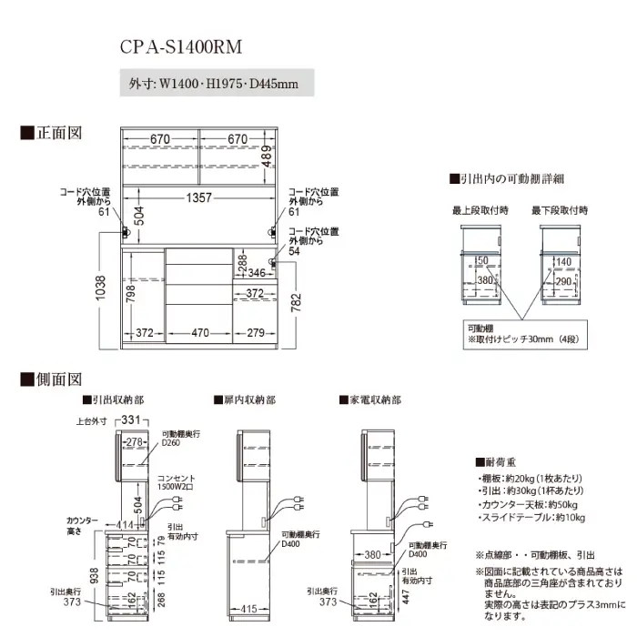 キッチンボードCPA-S1400RM [No.867]