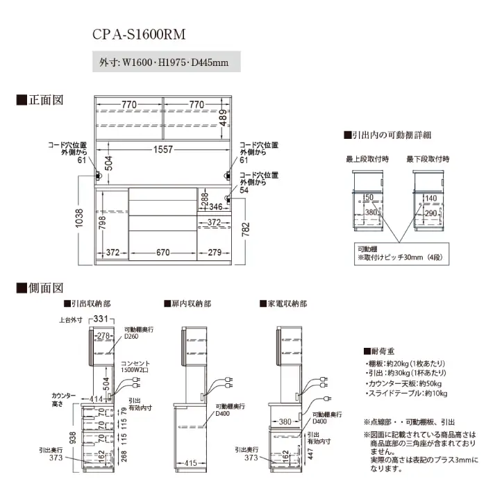 キッチンボードCPA-S1600RM [No.869]