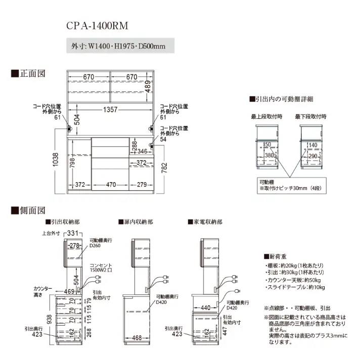 キッチンボードCPA-1400RM [No.870]