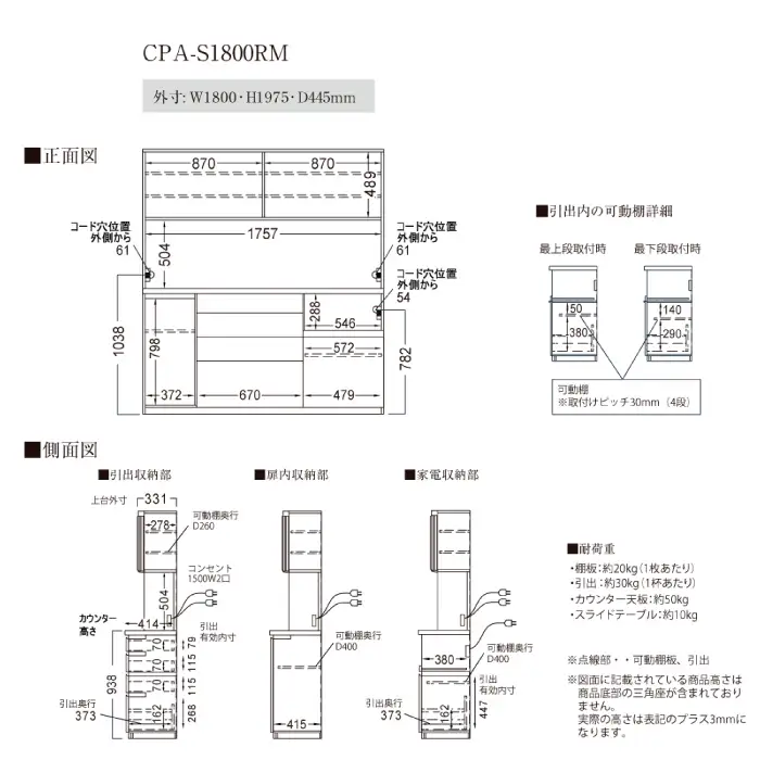 キッチンボードCPA-S1800RM [No.874]