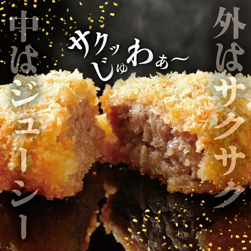 松阪牛 30個(各10個) 霜ふり本舗の惣菜セット松阪牛 SS129