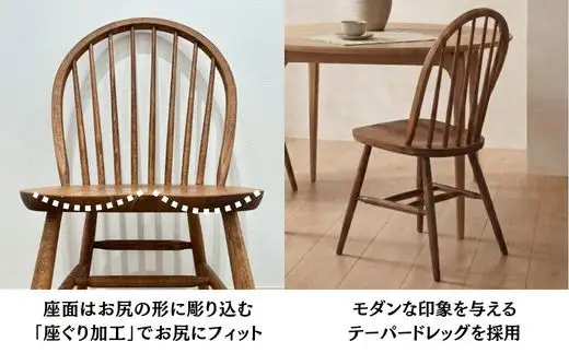 Coccole C268  4脚 ウィンザーチェア ダイニングチェア | 椅子 チェア