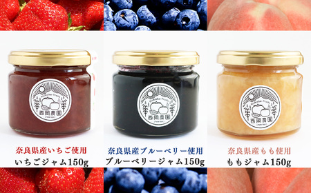 自家栽培 フルーツジャム 詰め合わせ セット （ 3種類 x 2個 ） 6個 入 | フルーツ 果物 くだもの いちご 苺 ブルーベリー 桃 もも ストロベリー ピーチ ジャム レモン 果汁 無添加 奈良県 五條市 西岡農園 安心 安全 果肉 濃厚 贅沢 新鮮 低農薬栽培 お取り寄せ 送料無料 農家直送 産地直送 フレッシュ 食べ比べ