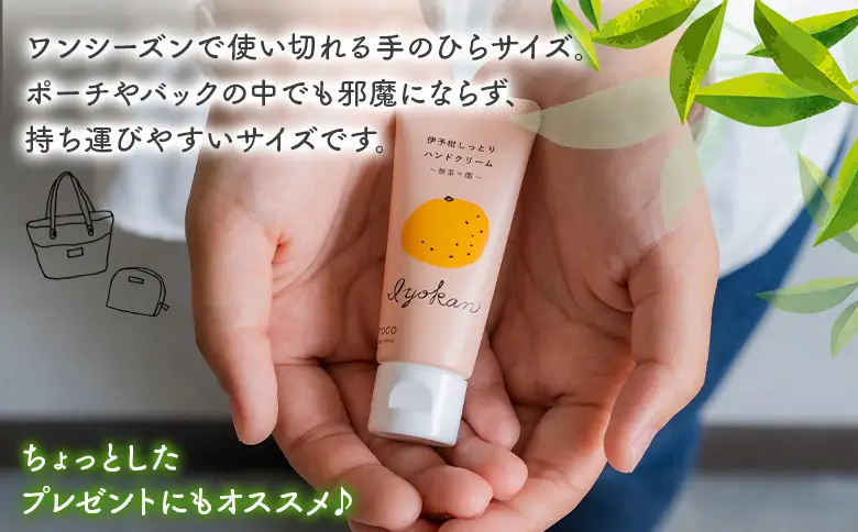 ＜yaetoco さわやかレモンのハンドクリーム 1本＞『1か月以内に順次出荷予定』 ハンドケア 手荒れ 柑橘 檸檬 精油 蒸留水 保湿 しっとり うるおい ベタつかない アップサイクル ミニサイズ コスメ 特産品 無茶々園 愛媛県 西予市 【常温】AMC0101