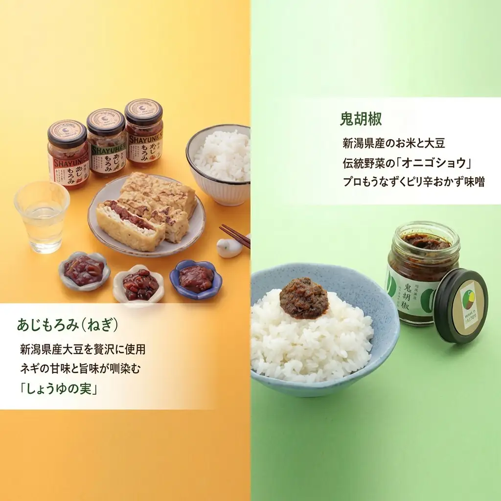【ふるさと納税限定】発酵調味料セット 五種 上越認証品 発酵調味料