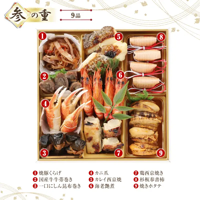 おせち 和洋 「福」 おせち[おせち料理 四段重 正月 冷蔵]
