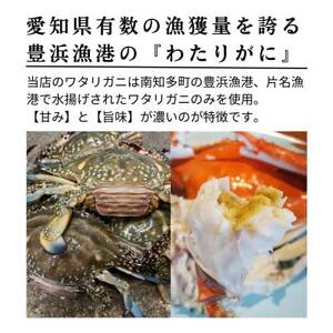 活〆 生 ワタリガニ (大) 1kg 3~5杯 オス 冷凍 特製 三杯酢付き セット 旬 期間限定 海鮮 魚貝 魚介 新鮮 わたりがに ワタリガニ
