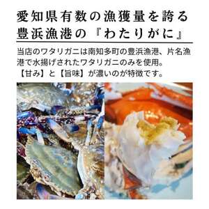 浜ゆで ワタリガニ (中) 750g 3~5杯 冷凍 特製 三杯酢付き セット 旬 期間限定 オス メス 海鮮 魚貝 魚介 新鮮 わたりがに ボイル ワタリガニ