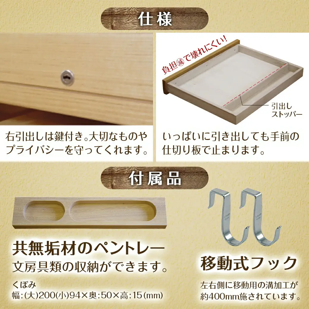 サブレ学習机2点セット〔H4-4301〕_(都城市) 楠の木 無垢材 1100デスク 600ブックシェルフ 2点セット 鍵付 リボス・オイル仕上げ