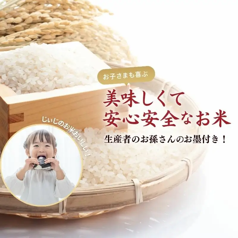＜全6回定期便＞ 米 岡山県産精米 令和7年産特別栽培米「一心良米」白米10kg (5kg×2袋）×6回定期便 【tkns-tkb034-cho】