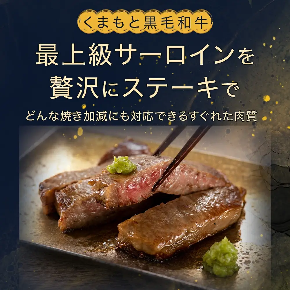 【G1認証】くまもと黒毛和牛 サーロインステーキ 【豪華ブロック】約1.8kg【 ブランド 牛肉 ステーキ 大容量 熊本県産 熊本 サーロイン 霜降り 肉 高級 黒毛和牛 和牛 】100-0003