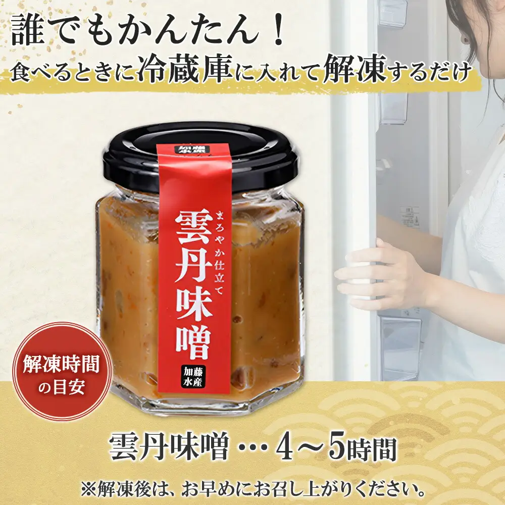 雲丹味噌瓶100ｇ×2個 3717