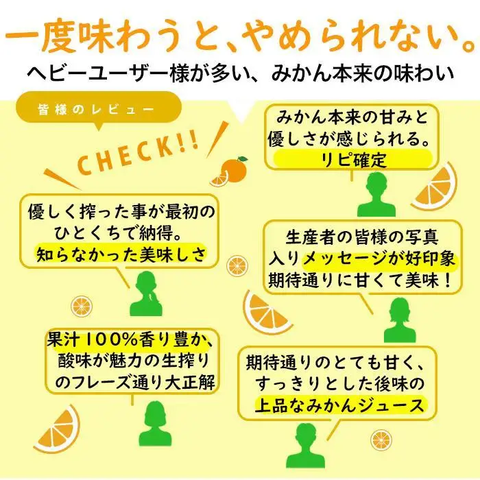 みかんジュース【お中元・のし対応】お中元 和歌山県産みかんジュース