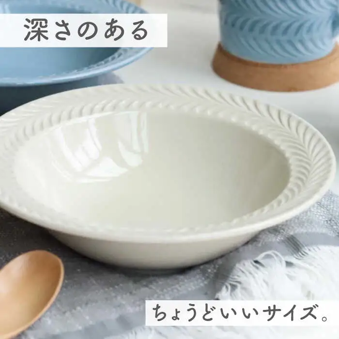 【波佐見焼】ローズマリー リムボウルM 2枚セット アメ・アイボリー 食器 皿【翔芳窯】[FE263] 波佐見焼