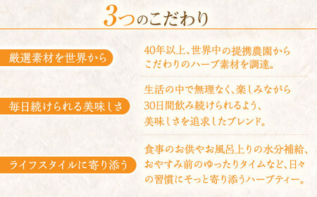 私の30日茶 高麗人参剛力 × 軽やかサラシアブレンドセット 各30個入 瑞浪市 / 生活の木 瑞浪ファクトリー直送 ブレンドティー お茶 [AZBE010]