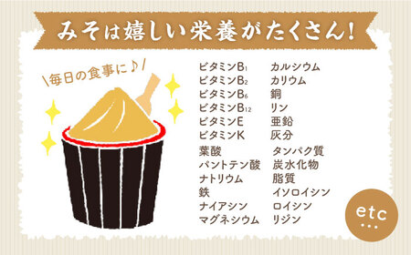 創業120年以上の老舗 麦味噌 計2kg CDN126 味噌