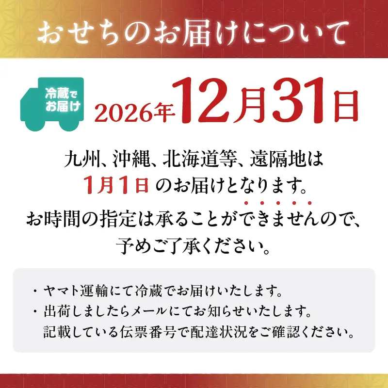 レストラン ラトラス二段重 L'Atlasプレミアムおせち2027 0082-001-S05