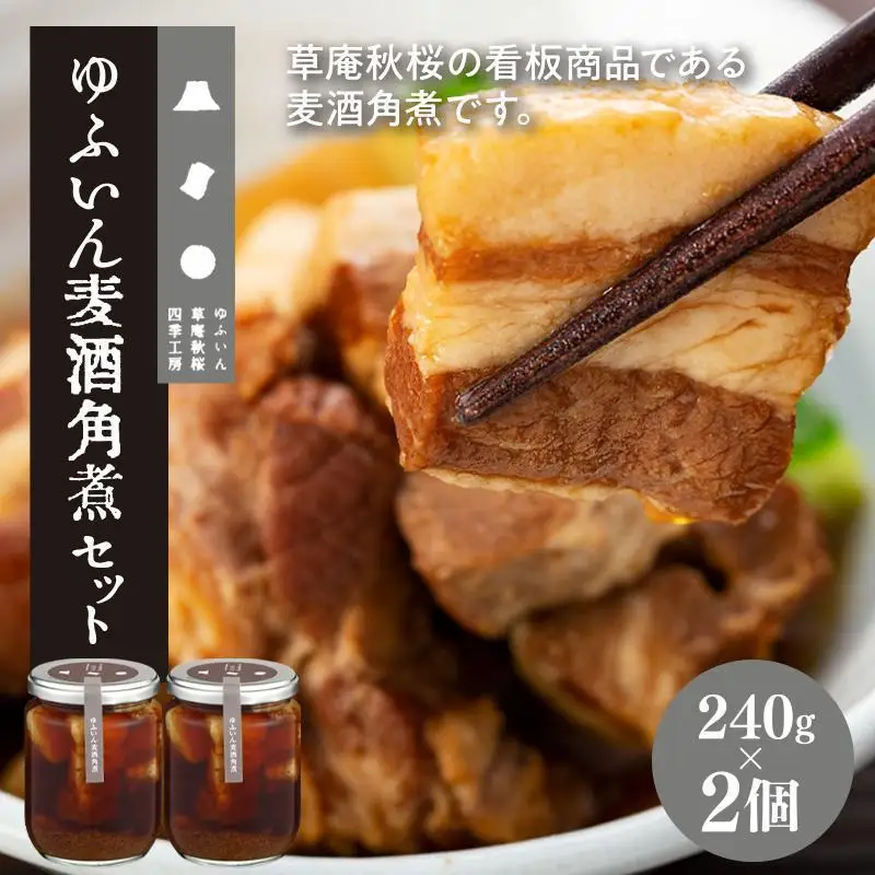【ゆふいんの福袋】＜ゆふぶくろ＞豪華グルメ4点セット