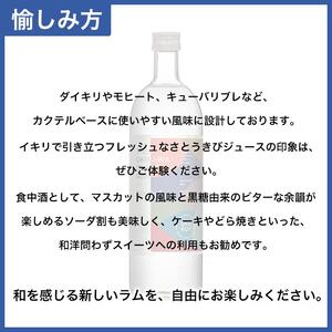 THE OKINAWA ISLANDS RUM 40度（720ml）