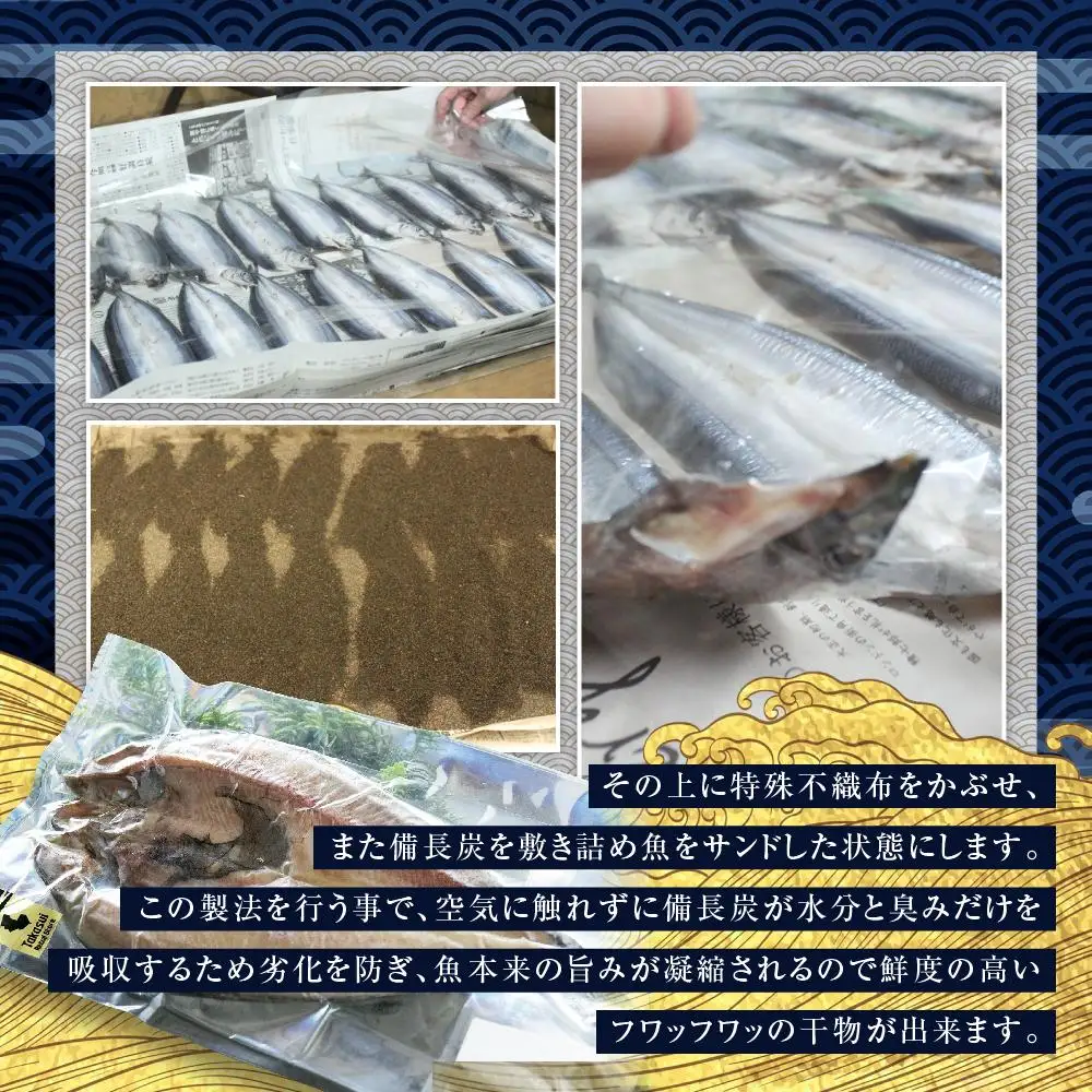 紀州備長炭干し特大真ほっけ｜干物 ホッケ