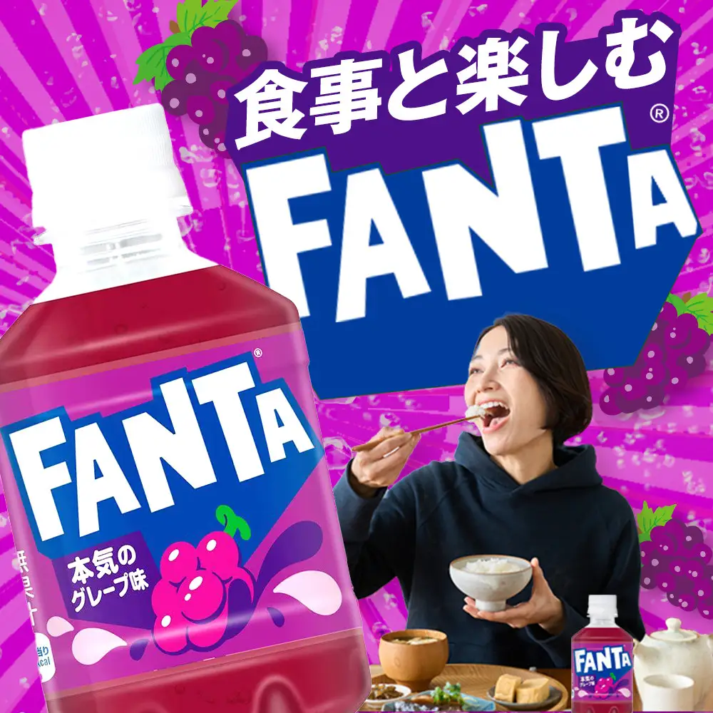 ファンタグレープ 280mlPET×24本　【11100-0525】リフレッシュ 炭酸飲料 果実飲料 ぶどう ケース 箱買い まとめ買い 備蓄 飲料 ソフトドリンク ギフト ふるさと納税 さいたま市 常備 差し入れ 景品 詰め合わせ 炭酸 人気 子供 おすすめ