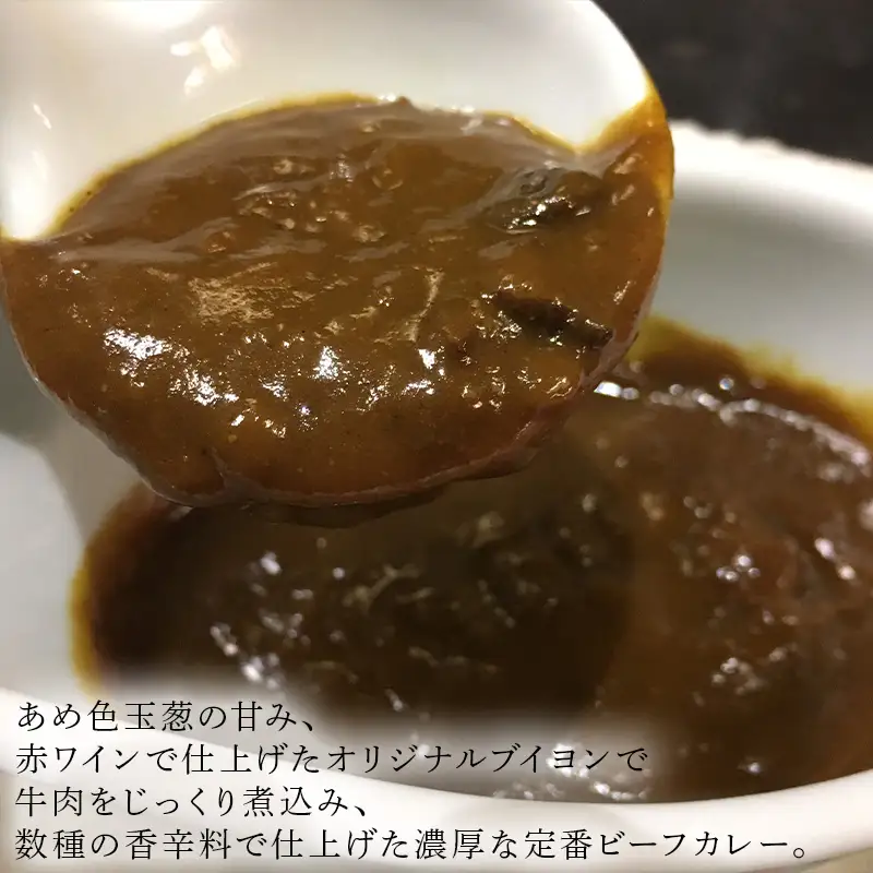 ”モ～”ひと頑張りビーフカレー 180g×15食(合計2.7kg)