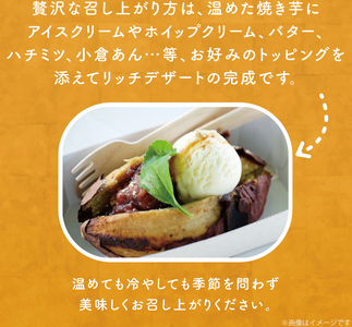 熟成シルクスイート冷凍焼き芋約1kg+おまかせ品種さつまいも　合計約1.2kg｜さつまいも サツマイモ さつま芋 焼き芋 やきいも 冷凍 冷凍焼き芋 シルクスイート 茨城県 行方市(EY-28)