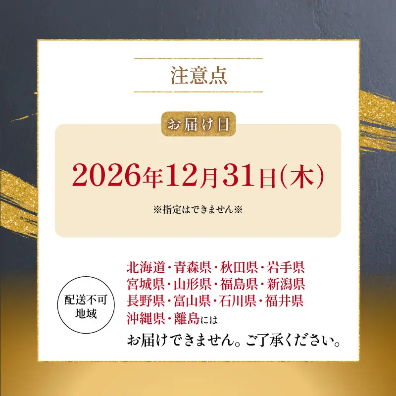 竹二段重 おせち 下関 老舗割烹 古串屋謹製 おせち CD602