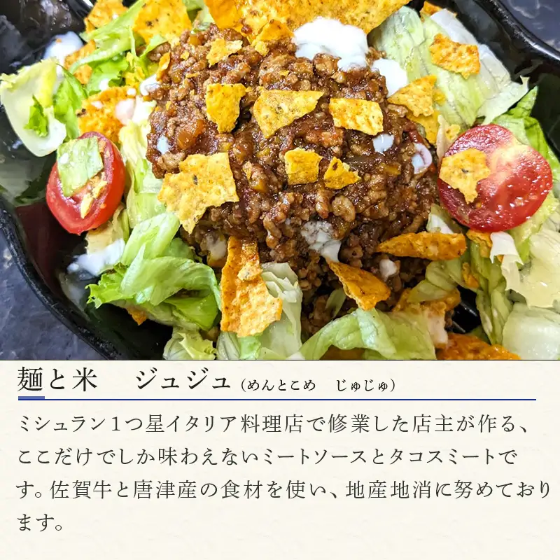 佐賀牛入りミートソース＆タコスミート 各200g×2パック(合計800g)レトルト