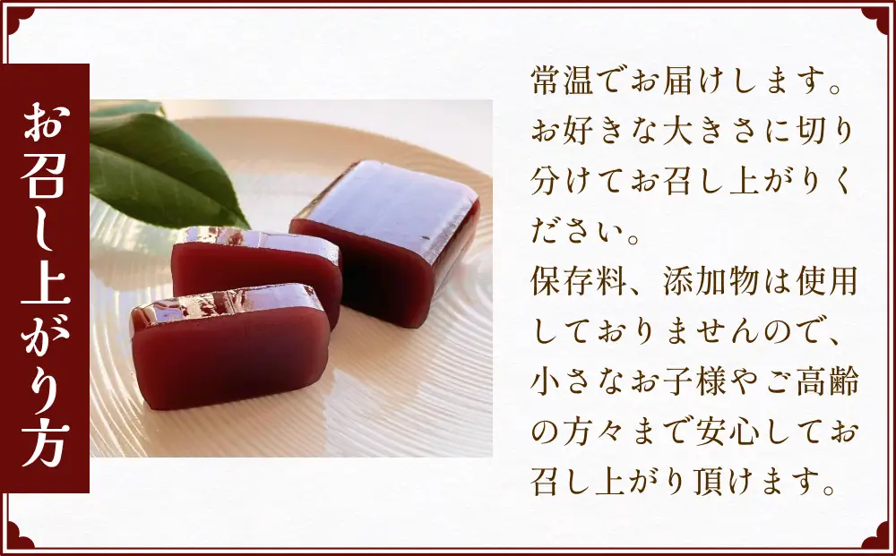 有磯羊羹（ありいそようかん）3本入　