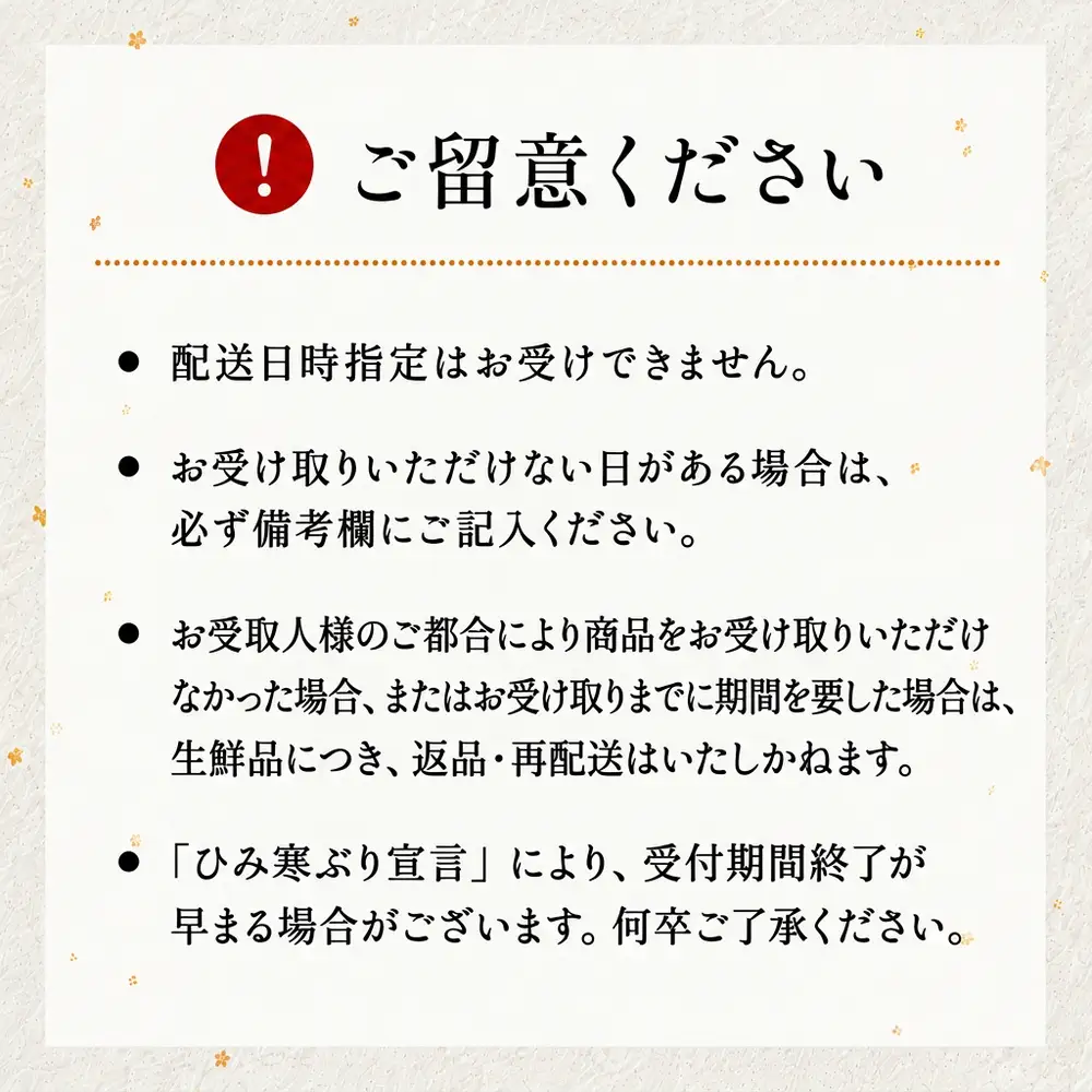 【先行予約】 天然寒鰤 『ひみ寒ぶり』＜半身＞※配送エリア限定※　