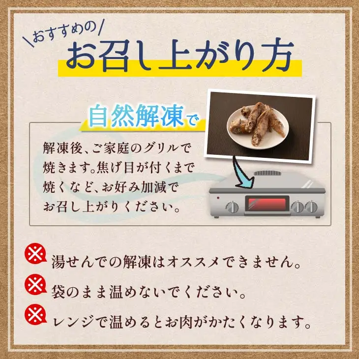 数量限定 みやざき地頭鶏 JIGEN焼 ミックス 合計1.2kg以上 鶏肉 チキン 地鶏 国産 食品 ブランド鶏 オリジナル 味付き 簡単調理 手羽先 手羽元 おつまみ おかず 晩ご飯 小分け 真空パック おすすめ お取り寄せ グルメ おすそ分け 宮崎県 日南市 送料無料_C121-24
