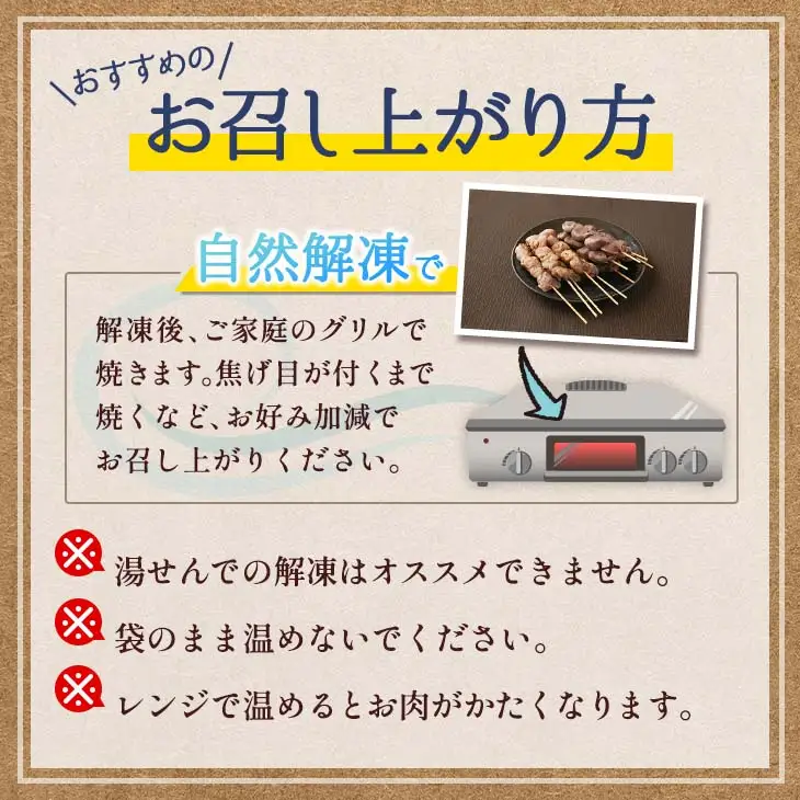 数量限定 みやざき地頭鶏 8種 串焼き セット 合計40本 鶏肉 チキン 焼き鳥 やきとり もも串 鶏皮 希少 惣菜 食品 国産 ブランド鶏 地鶏 BBQ おかず おつまみ お弁当 冷凍 たれ 塩 人気 おすすめ 簡単調理 記念日 お取り寄せ グルメ 宮崎県 日南市 送料無料_DA22-23