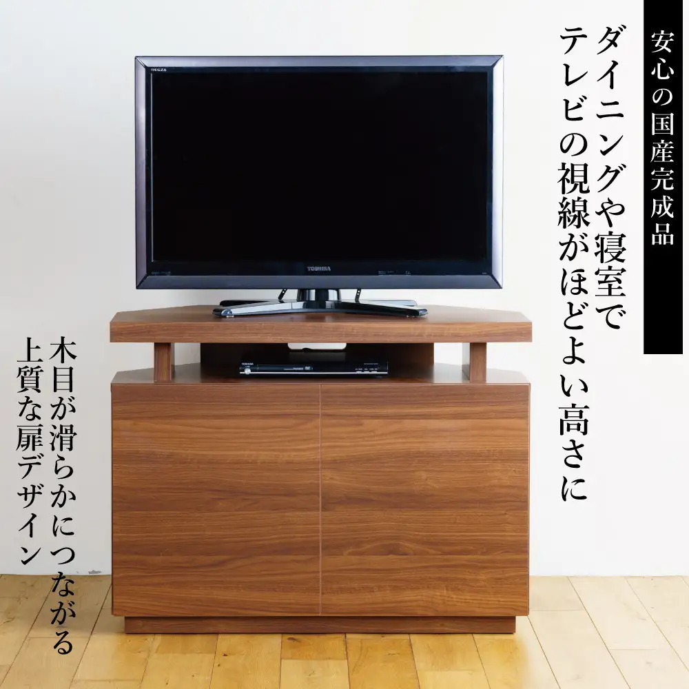 FLARE コーナーテレビ台 ハイタイプ