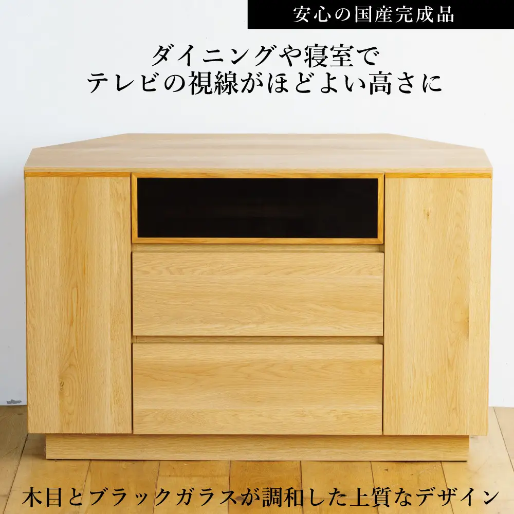 Edge コーナーテレビ台
