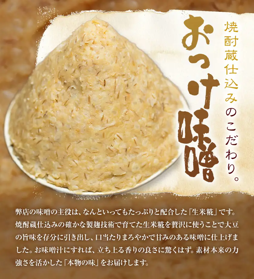 米こうじ入り おっけ甘味噌 1kg×3個 さつま糀商店 《30日以内に出荷予定(土日祝除く)》