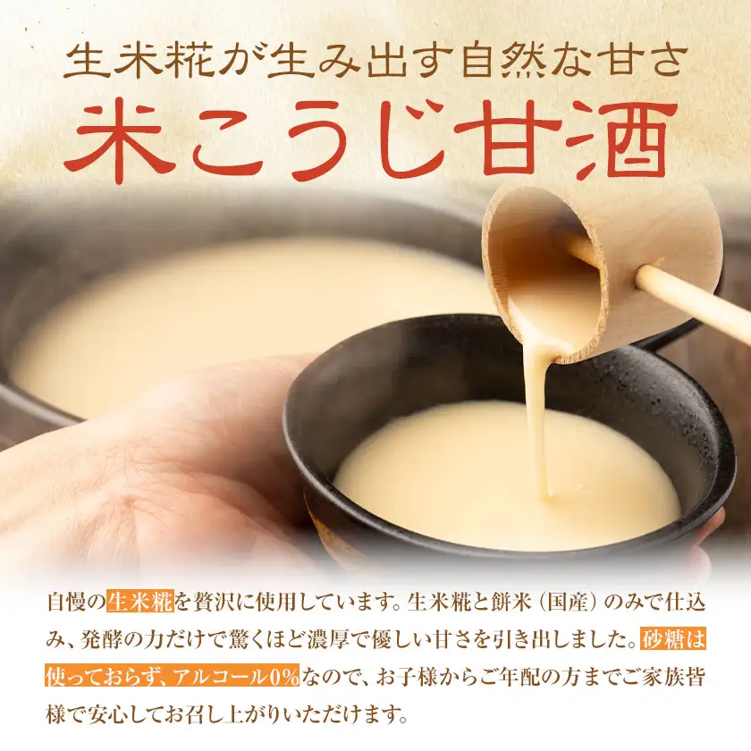 米こうじ 甘酒 ノンアルコール 500g×3パック さつま糀商店 《30日以内に出荷予定(土日祝除く)》