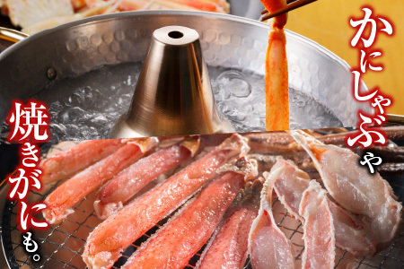 生食可！カット済み生ずわいがに約1.2g(お刺身・焼きガニ・カニ鍋等) B-11099