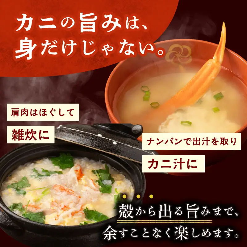 ズワイガニ L 700g カット済 生食可 カニ 北海道_HD065-010