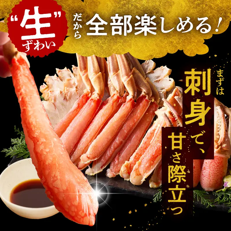 ズワイガニ L  2パック（内容量1.4kg／総重量2kg）カット済 生食可 カニ 北海道_HD065-009