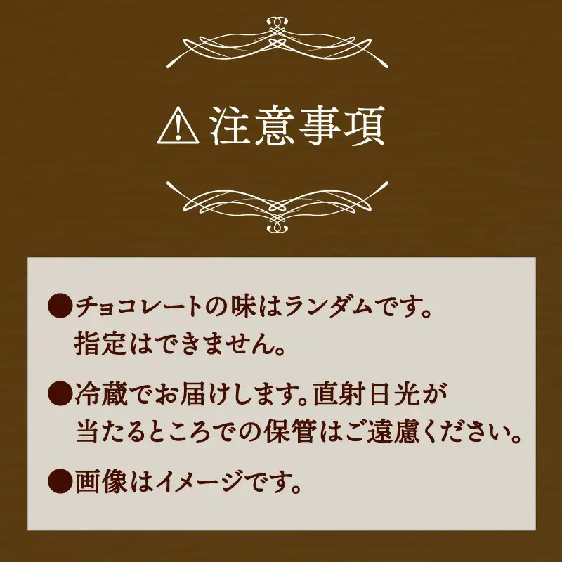 ちょこちょこ 久遠チョコレート 詰合せ セット チョコレート J015-167002