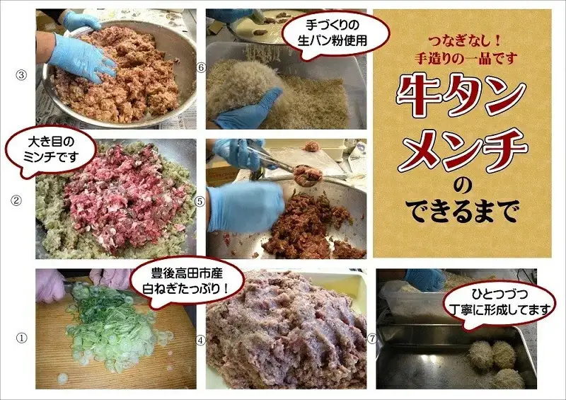 こだわりのメンチカツ 計8個 | 豊後高田市 メンチカツ