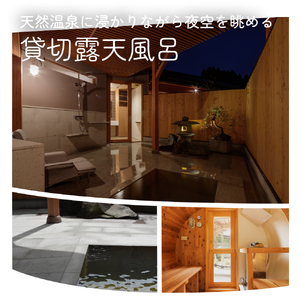 湯の里いけもり別館AMAZAペア宿泊券（夕朝食付）《富山 氷見 富山旅 氷見旅 富山旅行 氷見旅行 富山旅館 氷見旅館 富山ホテル 氷見ホテル 富山観光 氷見観光 温泉 温泉旅行 温泉旅館 温泉宿 温泉ホテル 温泉宿泊券 温泉チケット 温泉クーポン 宿泊券 宿泊補助券 宿泊クーポン 貸切 露天風呂 天然温泉 隠れ宿 海鮮》