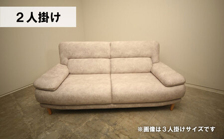 ソファー 2人掛け【張地・木脚塗装色選択可】ハイバックソファー（ナッシュ）