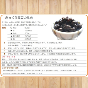 丹波黒豆 1.5kg 大粒特選 令和5年産 黒大豆 ( 500g × 3袋 竜王産 黒大豆 大粒 丹波 黒大豆 滋賀県 黒豆茶 竜王町 黒豆 産地直送 黒豆 大人気黒豆 丹波黒豆 送料無料  )