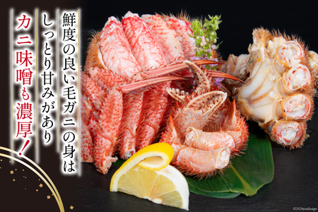 【期間限定発送】かに 三陸産浜ゆで毛ガニ 約500g×3 計1.5kg 