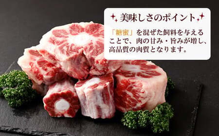 【2023年12月発送】嘉穂牛テール　1kg