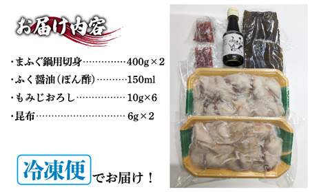 天然ふぐ鍋 4～5人前 冷凍 ふぐ ID