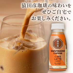 猿田彦珈琲 真心SWEETカフェラテ（加糖） (a11-106)