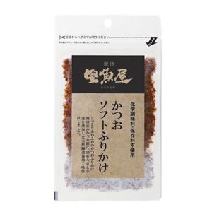 堅魚屋のふりかけセット (a10-972)